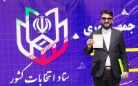 ثبت نام دکتر عباس احمدی مهر در سیزدهمین دوره ریاست جمهوری